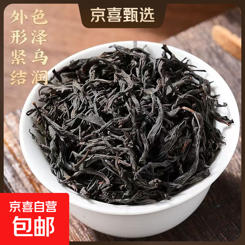 【茶叶礼品】正宗正山小种红茶2025茶叶正宗武夷山浓香型红茶罐装 二级正山小种品鉴20克袋装 官方正品/武夷红茶