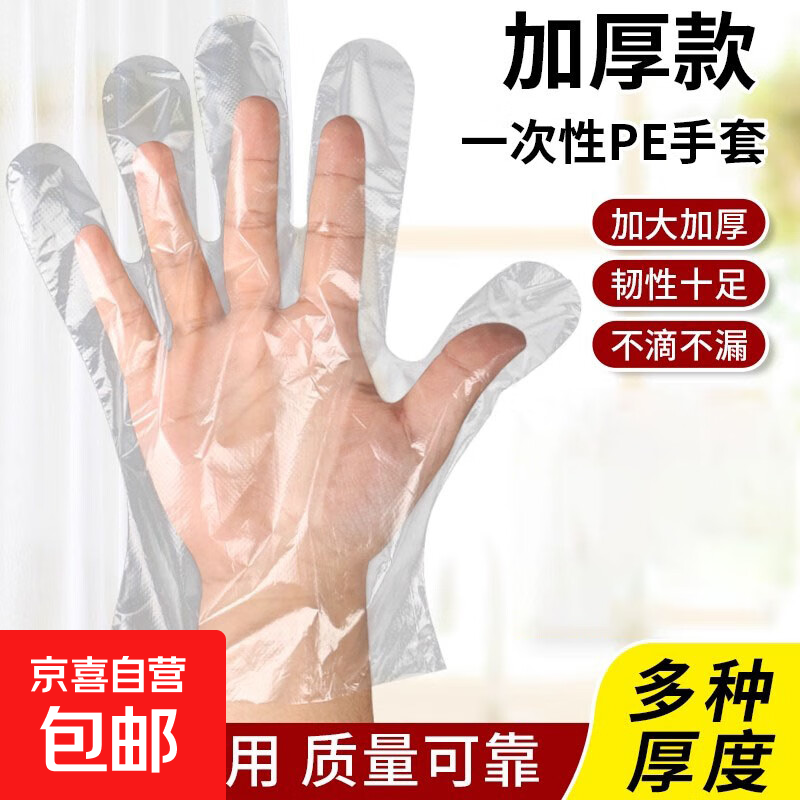 【日销10W】一次性手套小龙虾透明加厚级商用pe手套 一次性手套5包【500只】