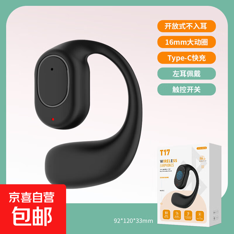 【京东配送】无线挂耳蓝牙耳机 左耳 不入耳运动跑步骑行开车通话适用于苹果安卓手机 黑色 【超长续航 高清通话】退换包邮