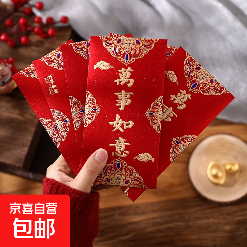 金葱高档磨砂创意新年结婚红包袋份子钱通用大吉大利利是封千元 【金葱烫金】（万事如意） 6个（大号）百元可平放
