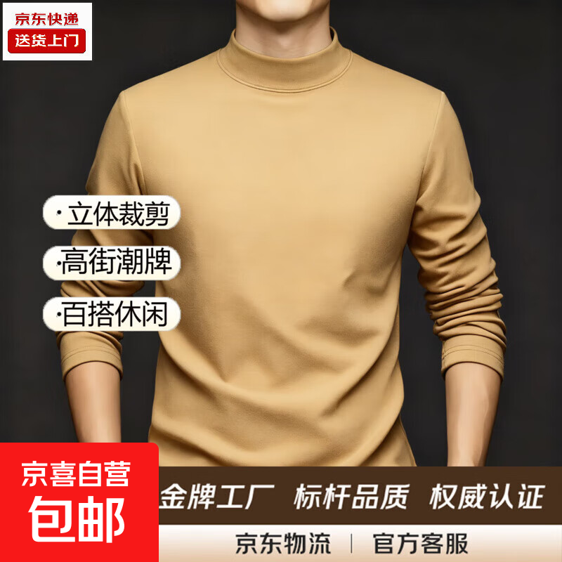 半高领德绒打底4.9亓 - 线报酷