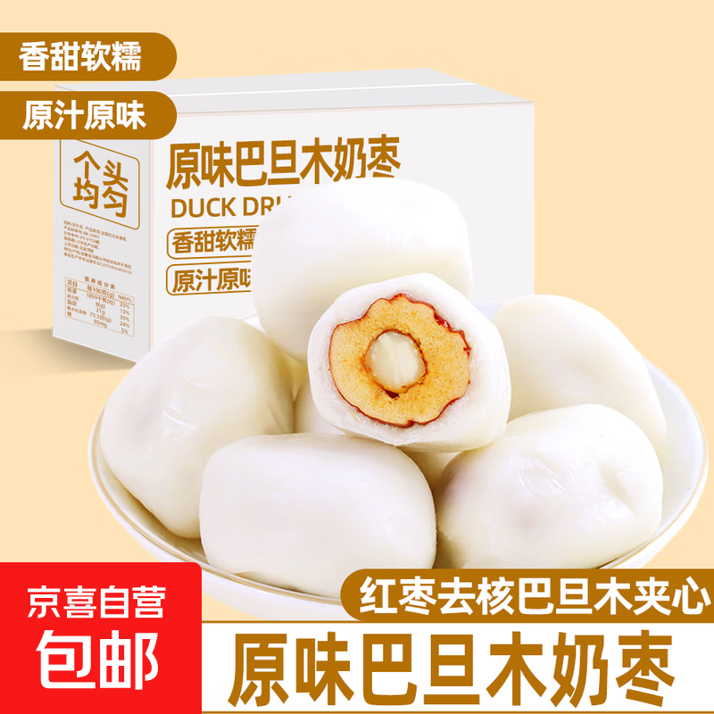 ����͵�ľ���������޺���칫��ʳС������ʳƷ������������װ ԭζ�͵�ľ����100g*1��