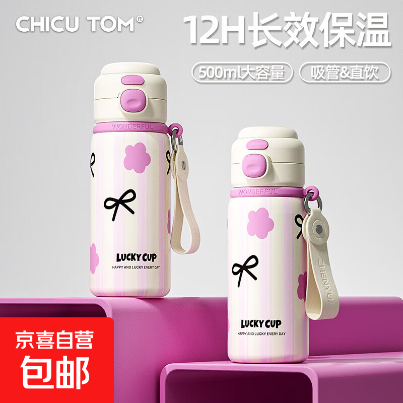 儿童保温杯女孩上学专用吸管杯子高颜值水壶学生2025年新款水杯W 罗兰紫500ml（含提绳） 316不锈钢