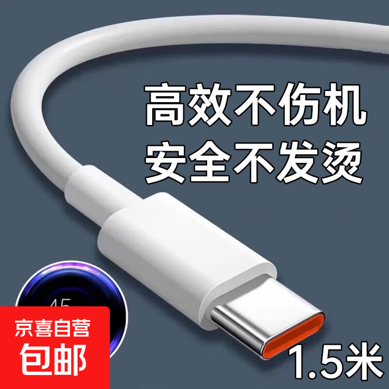 typec数据线适用于华为小米15/14oppo一加12/13车载手机充电器线 经典款长度1.5M*1
