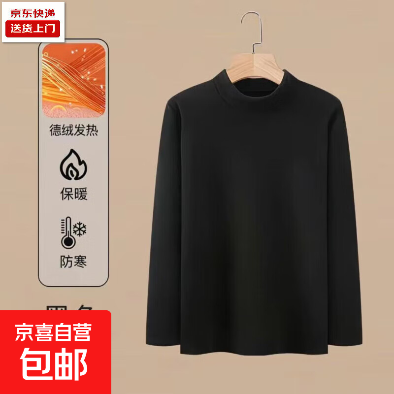 2025秋冬德绒长袖T恤男士双面绒磨毛打底衫半高领保暖秋衣上衣 黑色 130克面料 2XL