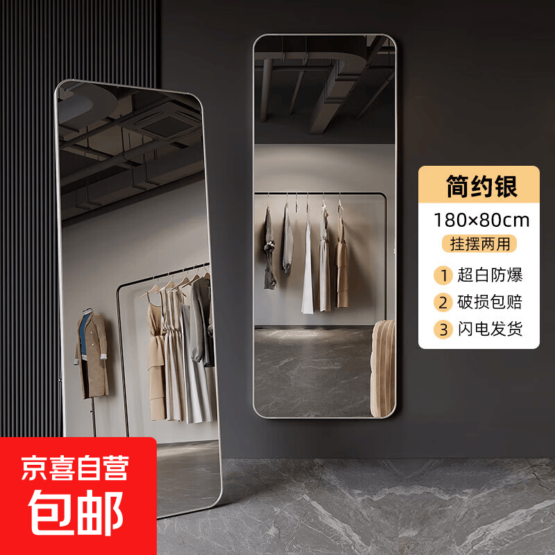 全身镜穿衣落地镜子家用壁挂贴墙网红女生卧室宿舍挂墙立体试衣镜 【升级加厚超清圆角】180x80cm简约白【可落地可壁挂】