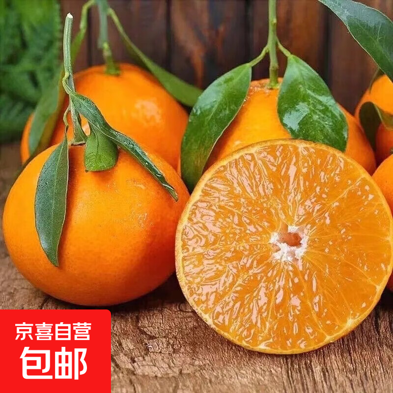 当季新鲜爱媛38号果冻橙皮薄爆汁水果橙子批发整箱包邮 爱媛橙带箱5斤净重4.6斤