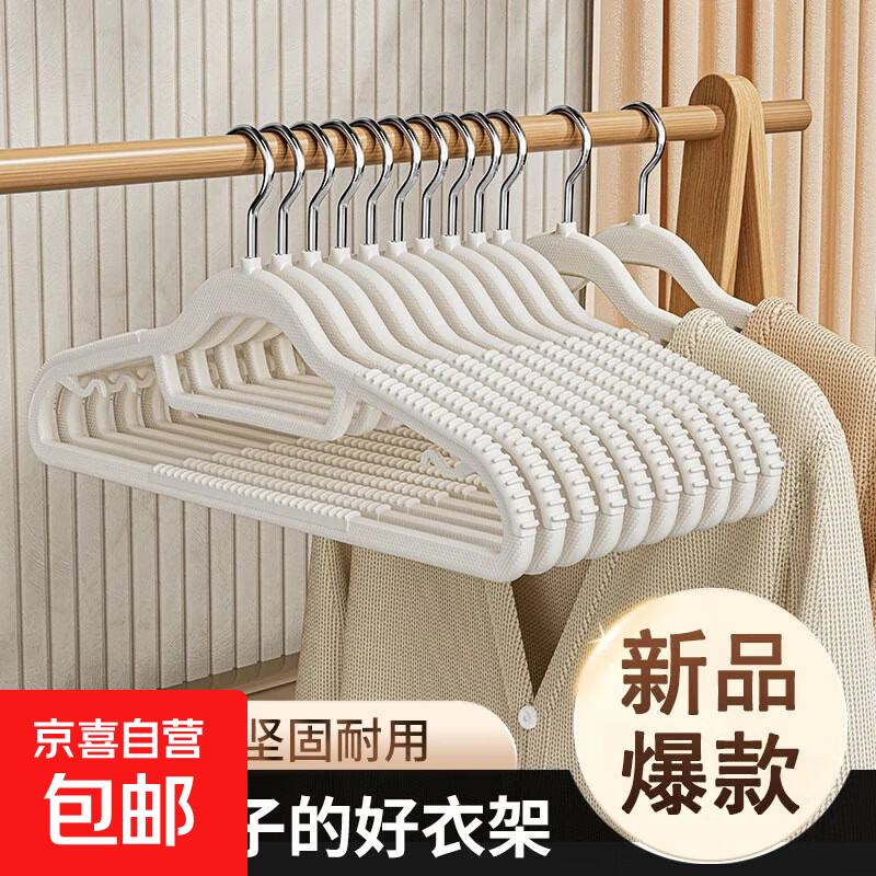 无痕衣架加粗款家用防滑双位衣架多功能干湿两用收纳宿舍衣架 一体款衣架【5个】