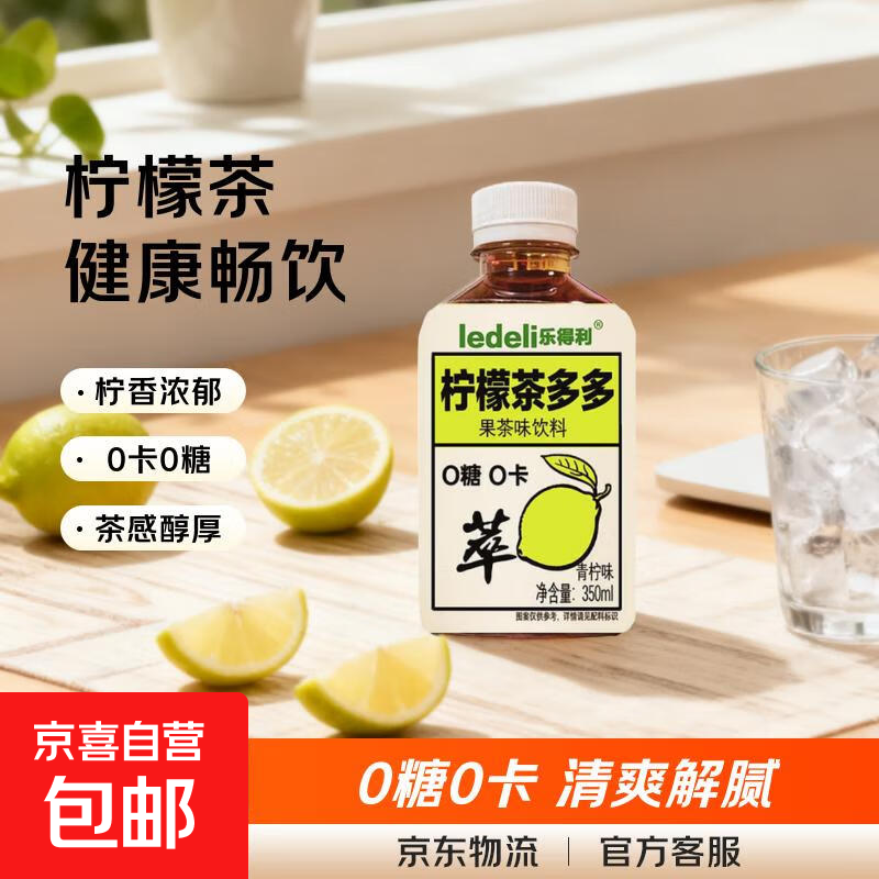 乐得利 柠檬茶多多 果味茶饮料 350ml*1瓶