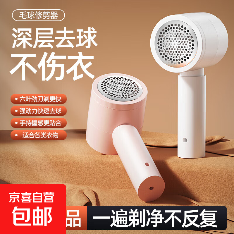 【6叶钢刀】毛球修剪器家用去球器去毛球器剃毛器打毛器衣服除毛器毛衣卫衣毛球修剪神器剃毛机 【插电使用】高级白