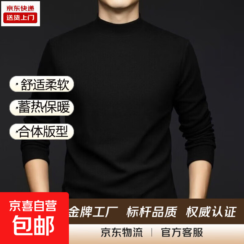 男士秋冬半高领德绒长袖卫衣男修身显瘦简约帅气时尚休闲外穿百搭 黑色 130克面料 3XL