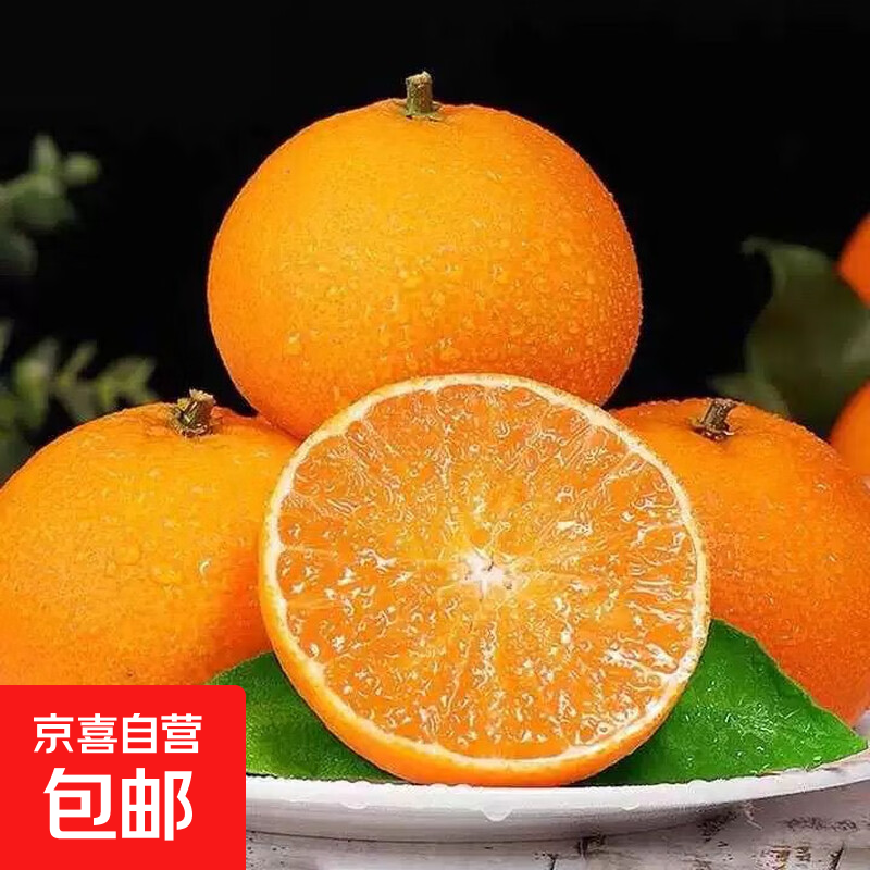爱媛橙带箱5斤，16.9元 - 线报酷
