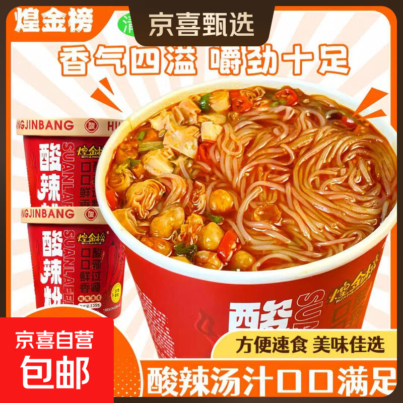 低价包u！ 7.99亓，清真酸辣粉135g*4桶 7.99亓，独立包装医用外科口罩100片 - 线报酷