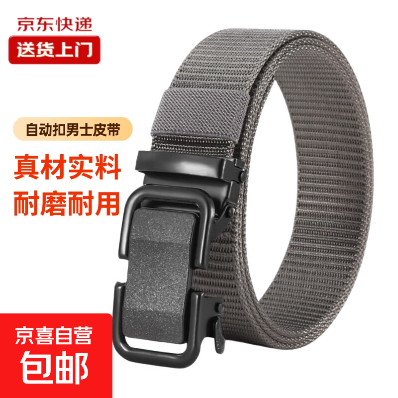 男士无牙自动扣皮带尼龙帆布编织腰带户外休闲百搭工装战术裤腰带 灰色