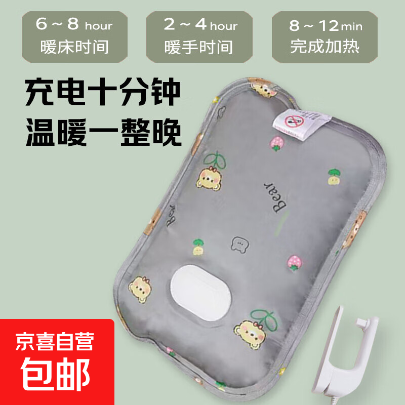 电热水袋取暖器暖手宝电暖水袋暖宝宝丝光小熊充电式暖手暖肚子暖足免拆洗 丝光小熊灰色+防爆夹充电器