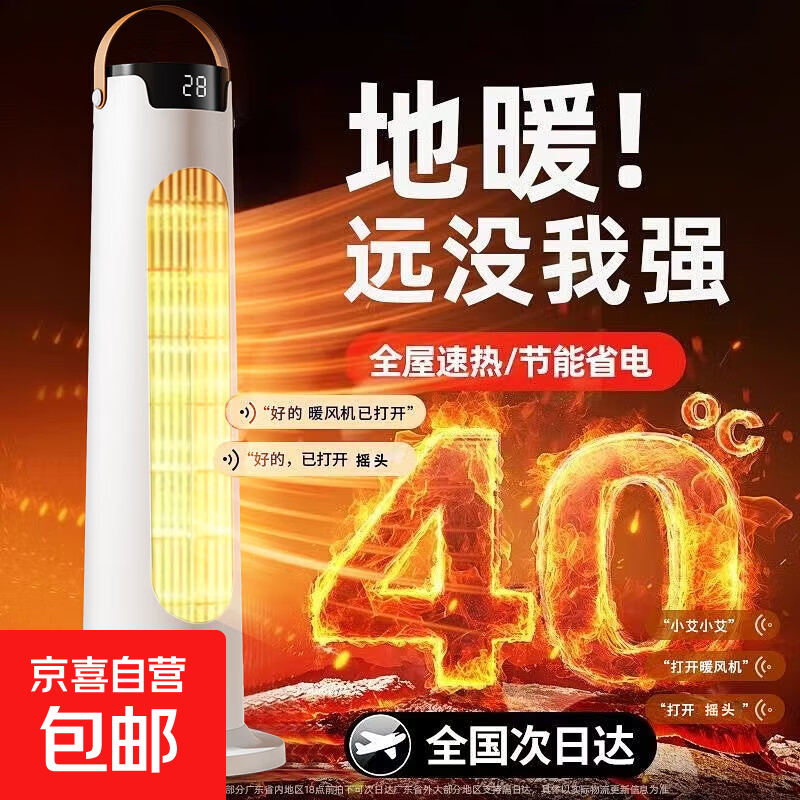 【超级补贴20%】石墨烯取暖器暖风机电暖气电暖器家用节能省电热风机小太阳小米平替立式取暖器 语音款-倾倒断电-语音控制丨石墨烯速热