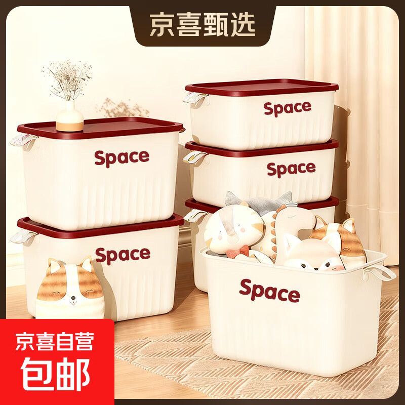 【百万爆款】奶油风收纳箱特大号带盖杂物整理衣物化妆品玩具储物 【热销】高款特大号-带盖