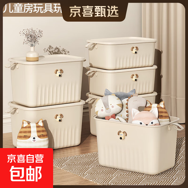 【百万爆款】奶油风收纳箱特大号带盖杂物整理衣物化妆品玩具储物 高款中号-带盖