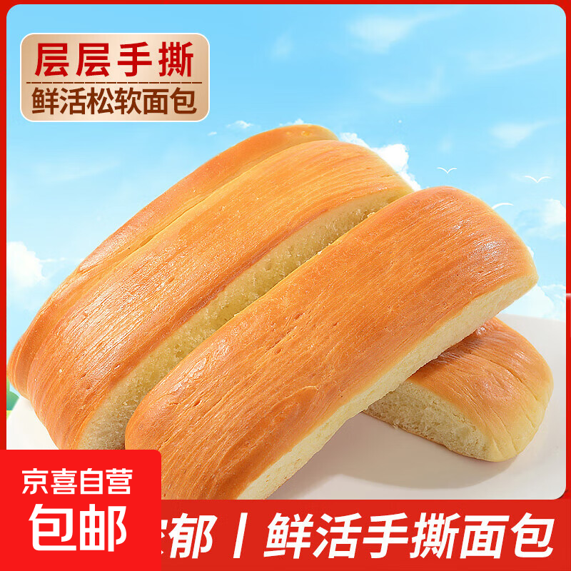 千层软手撕面包休闲食品整箱代餐早餐吐司充饥零食品 手撕面包400g【箱装 共5包】