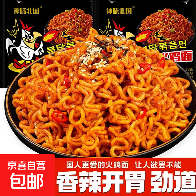 韩式火鸡面限时特惠袋装整箱方便面73g爆辣拌面精选粗面饼必备 超辣火鸡面*20包（活动专享）