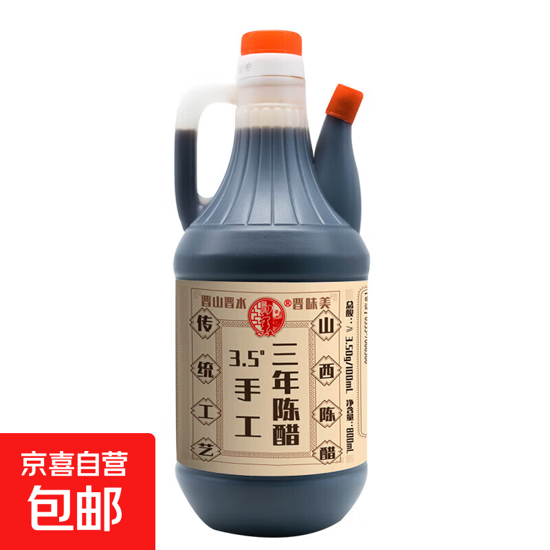 【京东快递】山西手工老陈醋 纯粮酿造 调味品【老陈醋无添加】 3.5度手工三年陈醋800ml