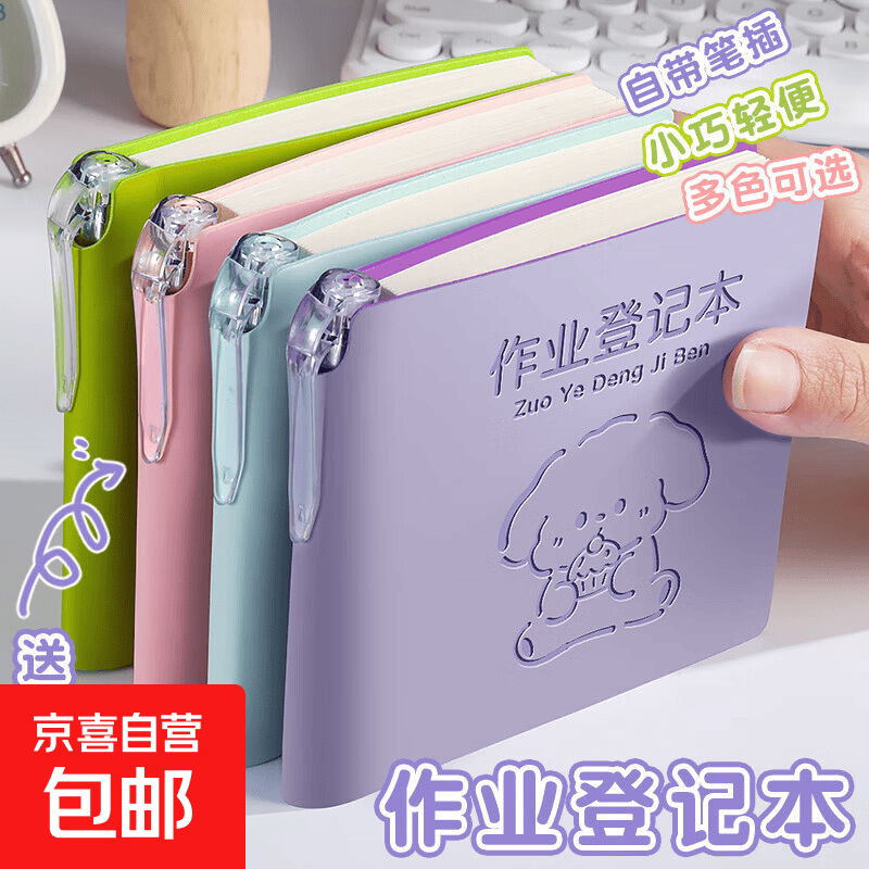 高颜值作业登记本小学生专用作业本单词本皮面笔记本迷你便携小本子记录本课堂记抄本 紫色1本送口袋笔 无规格