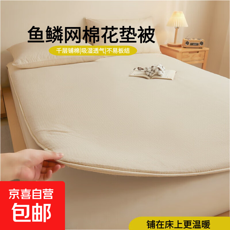 新疆棉花床垫褥子软垫家用卧室棉被垫子宿舍单人儿童铺底垫被褥子 棉胎米白色 60*120cm-约2斤（儿童床垫）