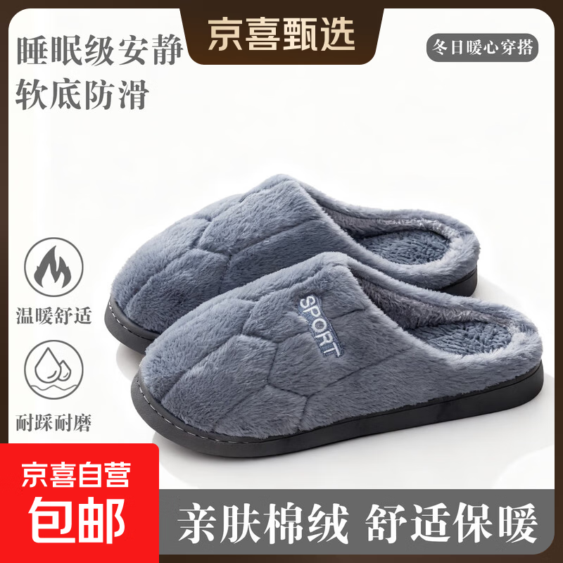 棉拖鞋秋冬新款女士冬季家居保暖防滑耐磨厚底低帮防臭情侣拖鞋子 灰色 42-43