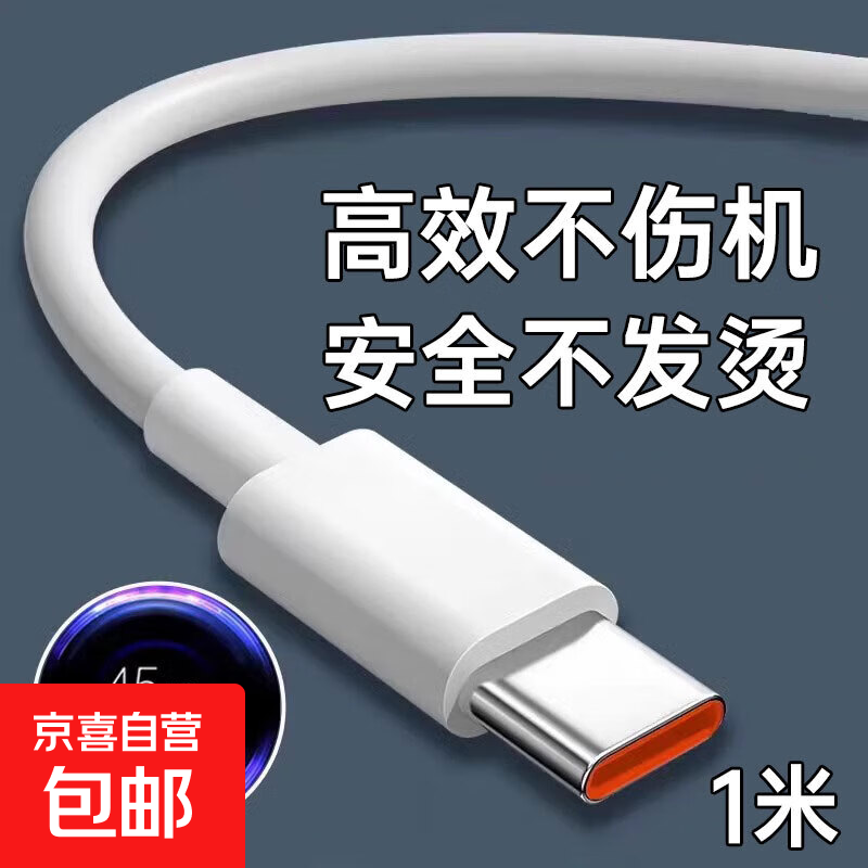 typec数据线适用于华为小米15/14oppo一加12/13车载手机充电器线 经典款长度1M*1