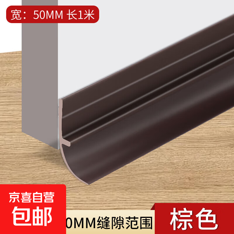 门缝门底密封条自粘隔音防盗门缝隙挡板玻璃门胶条窗户挡风条防风 【复合宽50mm】棕色门底密封条 【单条装】1米/条