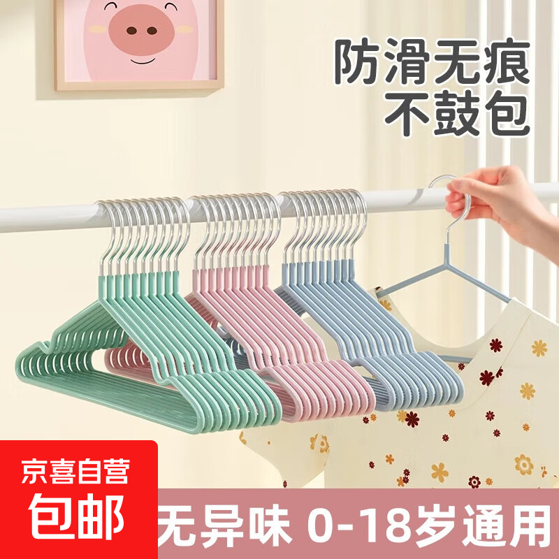 固定晾衣架加粗衣架家用挂衣5个学生宿舍用无痕防滑防肩角衣服 简约衣架【5个】颜色随机