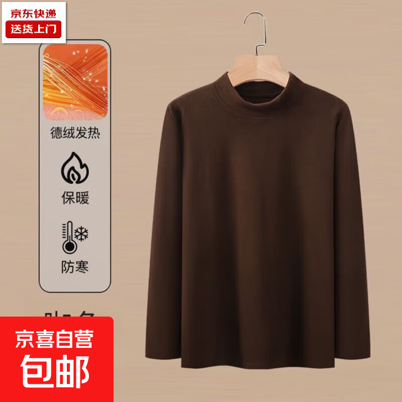2025秋冬德绒长袖T恤男士双面绒磨毛打底衫半高领保暖秋衣上衣 咖啡色 130克面料 2XL