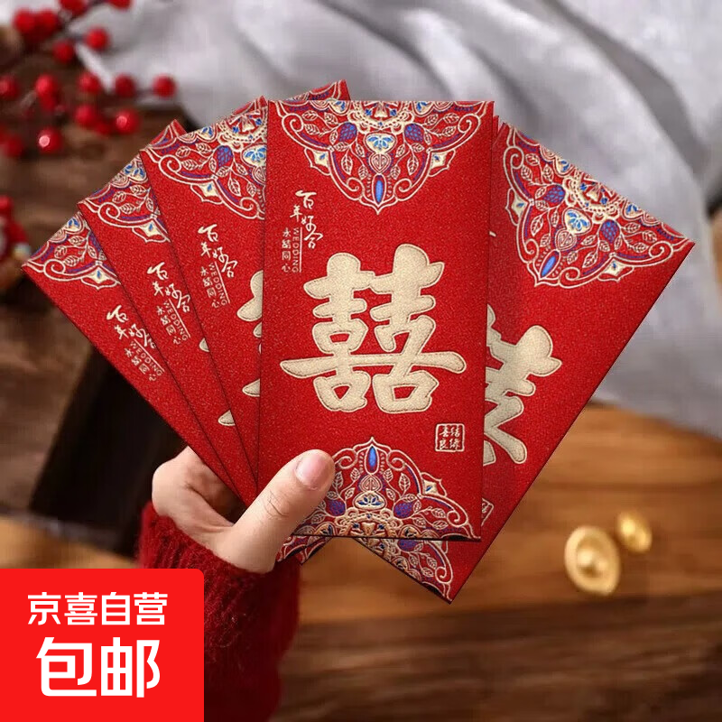 金葱高档磨砂创意新年结婚红包袋份子钱通用大吉大利利是封千元 【金葱烫金】（喜结良缘） 6个（大号）百元可平放