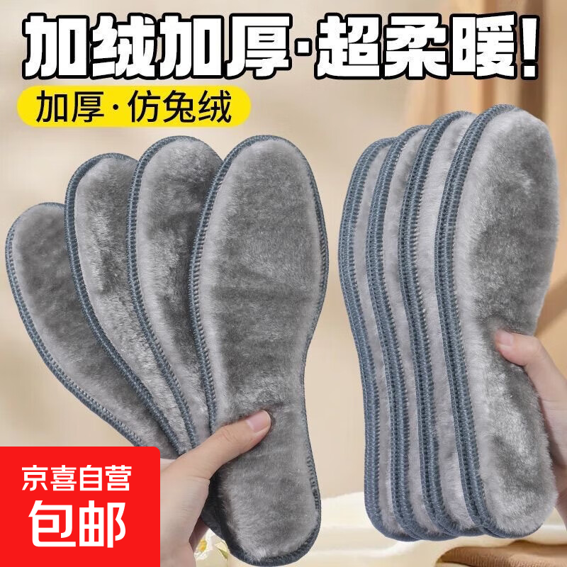 加绒加厚防臭羊毛毡鞋垫男女保暖吸汗柔软舒适除臭棉鞋垫冬季鞋垫 仿兔毛锁温保暖烟灰色【5双装】 37-38