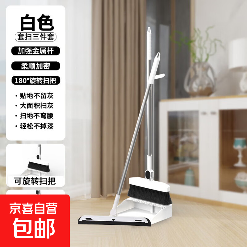 扫把2025新款套装簸箕家用笤帚刮水器头发扫地神器扫帚垃圾铲 网红白旋转扫把刮水三件套