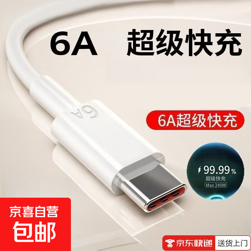 6A闪充手机车载数据线充电线适用安卓Type-C级快充闪充线SJX-005 1.0米线-3条装-加粗铜芯【6A】