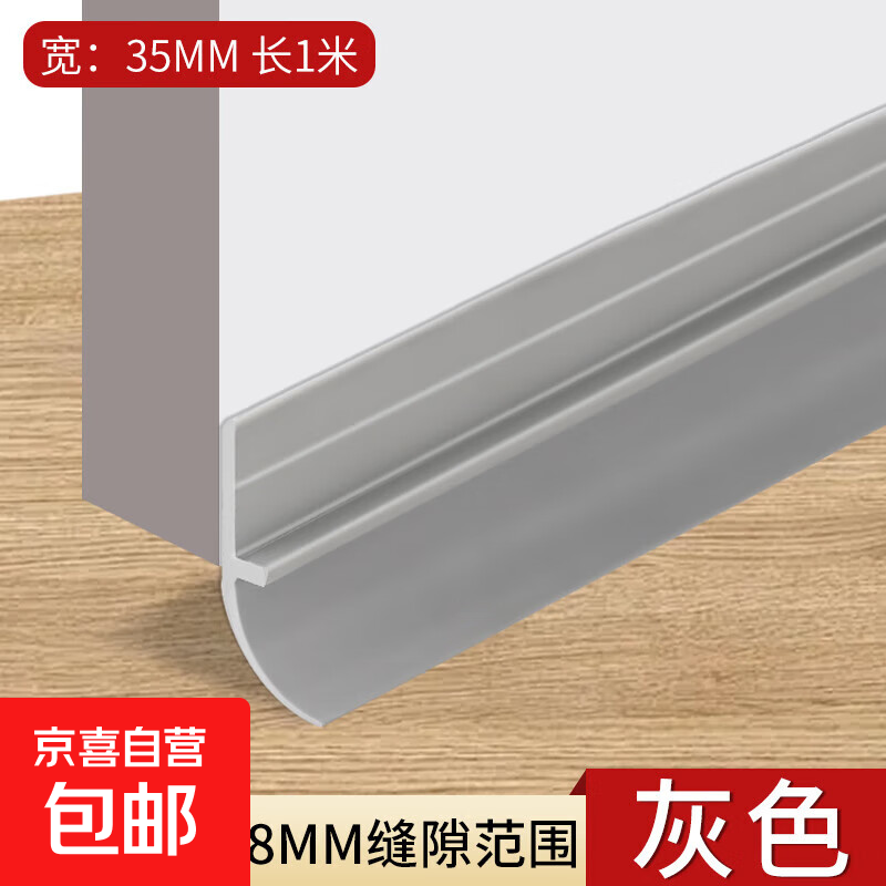 门缝门底密封条自粘隔音防盗门缝隙挡板玻璃门胶条窗户挡风条防风 【复合宽35mm】灰色门底密封条 【单条装】1米/条