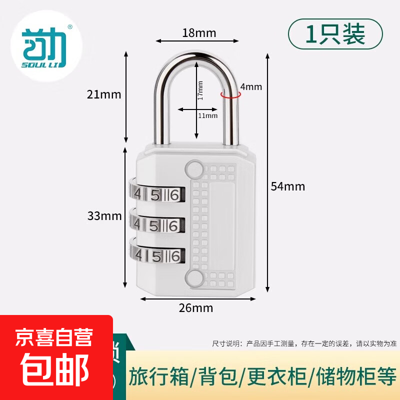 密码锁小型家用门锁宿舍柜子挂锁锁头储物行李箱包健身房车筐防盗 【中号三位密码】银色1只 无规格