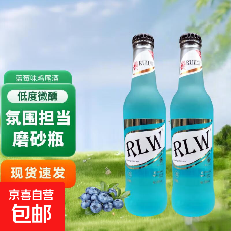 磨砂瓶鸡尾酒蜜桃味蓝莓味低度果酒3.8度微醺女生甜酒KTV酒吧 3.8度275mL1瓶【蓝莓味】