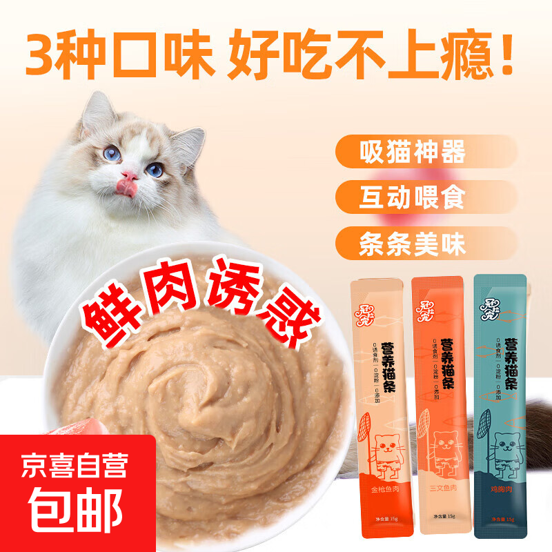 成幼猫专用营养湿粮补水蔓越莓泌尿海藻美毛蓝莓护眼功能猫条罐头 冠拉宠蓝莓鸡肉味猫条（呵护眼睛） 5支