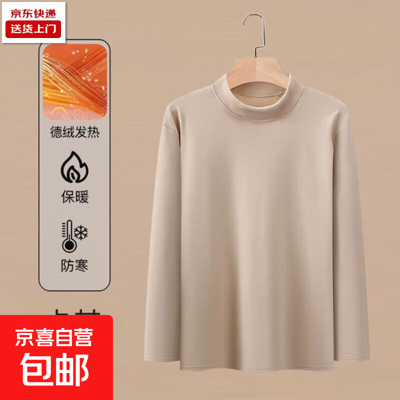 2025秋冬德绒长袖T恤男士双面绒磨毛打底衫半高领保暖秋衣上衣 卡其色 130克面料 2XL