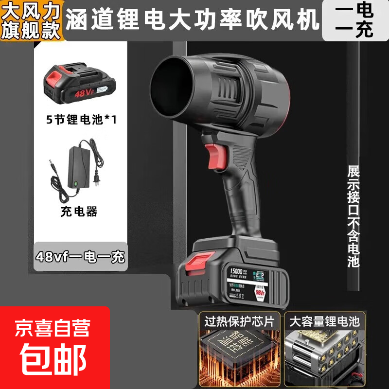 70MM飓风涵道暴力风扇洗车吹水除尘充电大功率涡轮超强吹风机暴风 暴风涡轮-黑武士-5节一电