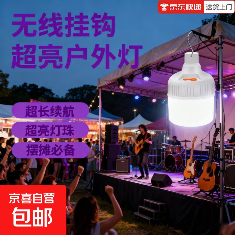家用灯停电照明LED夜市摆地摊厨房无线移动充电灯泡地摊灯户外灯 亮耐用丨三档调节+充电 【特惠1个装】