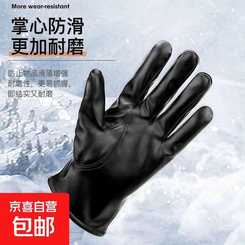 户外运动皮手套触屏加绒加厚防风防水男秋冬骑行女保暖摩托车防寒 加绒加厚【户外/骑行/出游】 甄选：御寒保暖【1双】