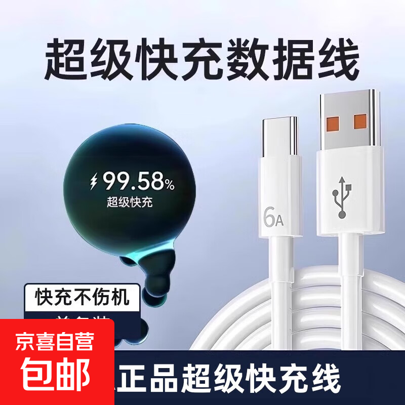 ��������ݡ����û�Ϊ120W�����66W�������ͷmate40 p50p40p30 nova9/8/7��ҫ70�ֻ�66W����6020 ����Ʒ��1��6A���������� 1Ԫ