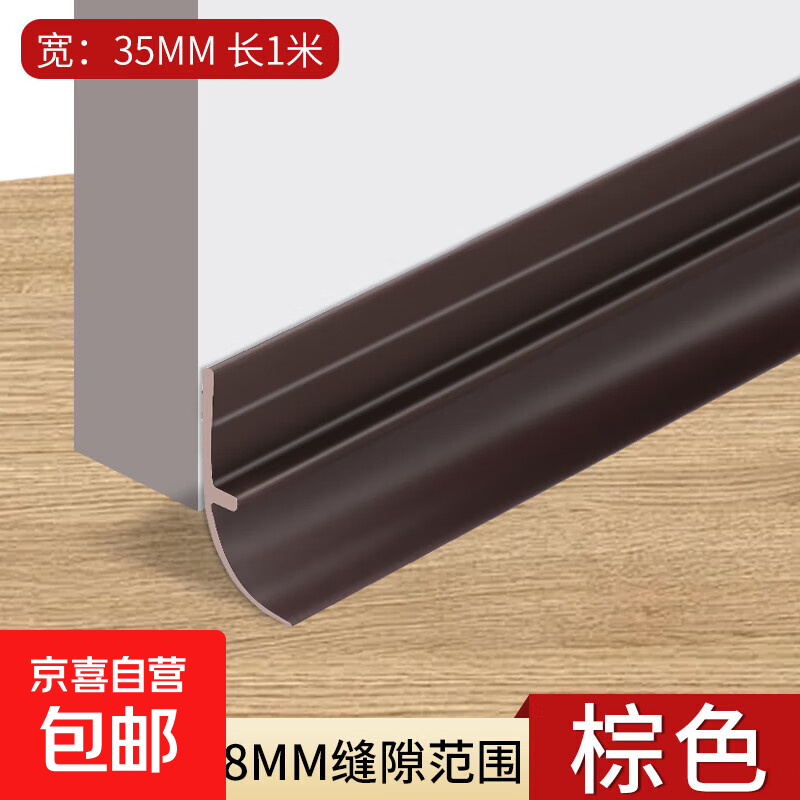 门缝门底密封条自粘隔音防盗门缝隙挡板玻璃门胶条窗户挡风条防风 【复合宽35mm】棕色门底密封条 【单条装】1米/条