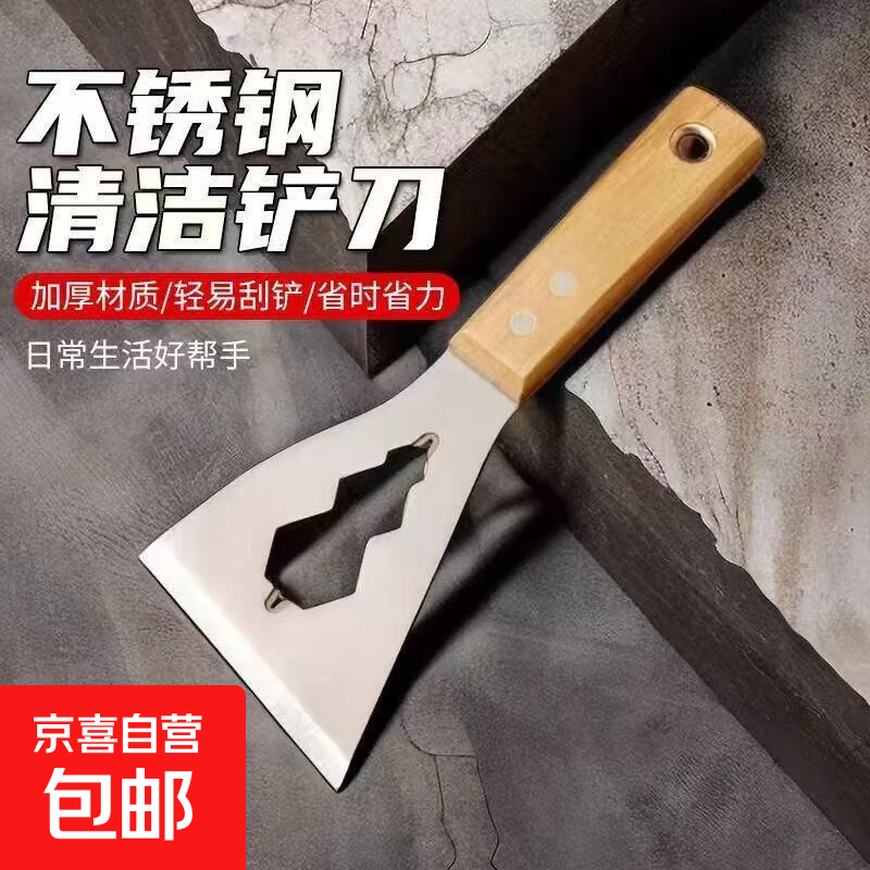 不锈钢清洁铲刀加厚型家用多功能铲子装修水泥铲美缝刮刀工具新款 日式不锈钢多功能铲刀-【1把装】