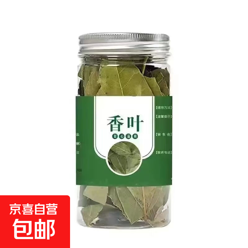【京东快递】八角桂皮香叶花椒组合家庭装家用卤料做菜调料大全 香叶 1罐【30g】