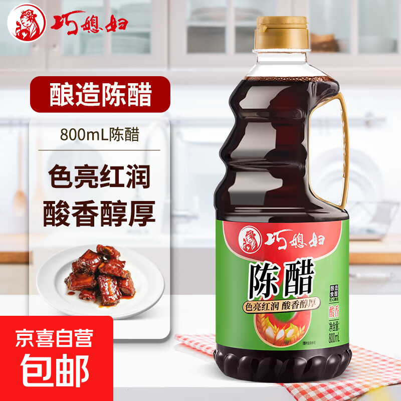 【京东快递】家用生抽炒菜凉拌酿造酱油实惠装 醋料酒组合装 800ml陈醋