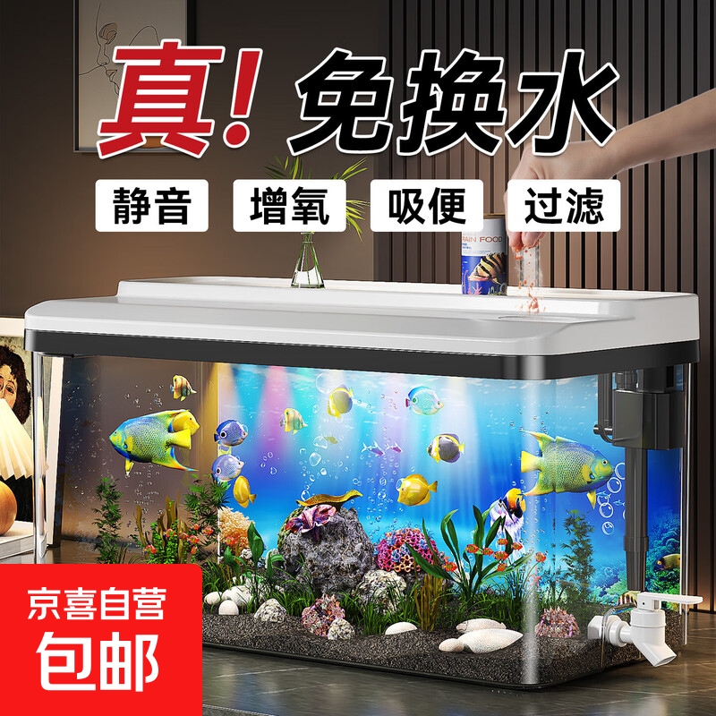 鱼缸过滤制氧自循环一体机2026新款客厅桌面家用免换水生态水族箱 特大号【全景3D生态背景+含水泵+灯+制氧+过滤系统】